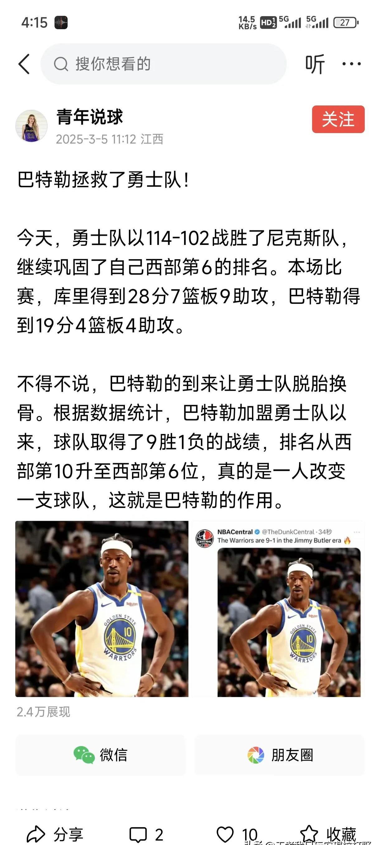 包含巴特勒连续十场比赛得分超过表现优异，湖人不断突破！比赛高潮迭起的词条