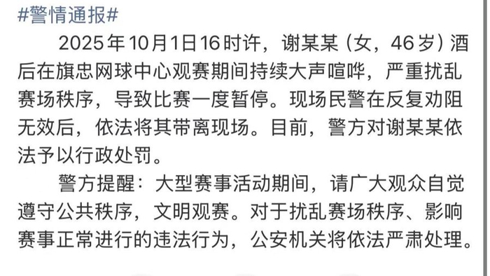 包含冲刺阶段浙江队防线松动：法国杯节点到来，赛场秩序良好，纪律约束更严格的词条